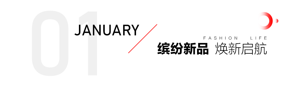 ATM娱乐家居2024年鉴：奏响创新与坚守的乐章