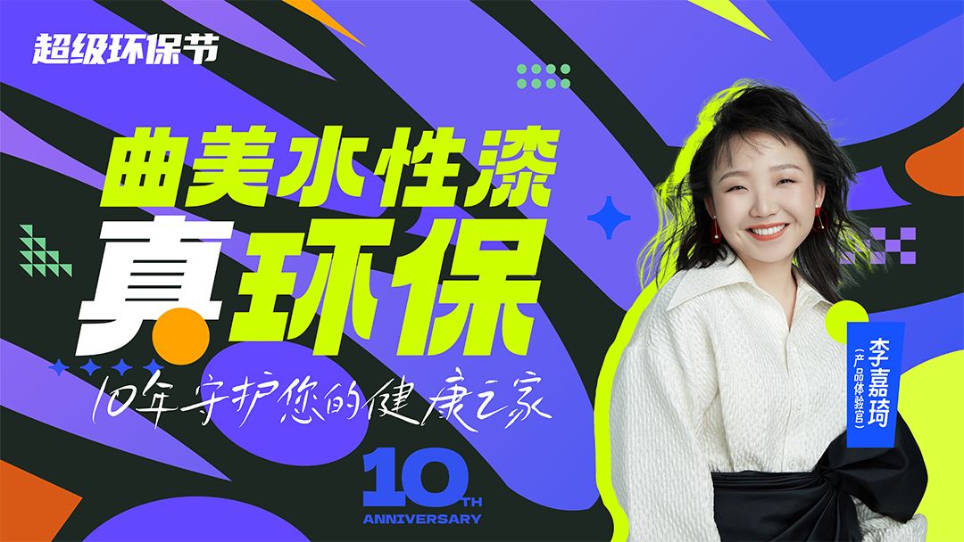 ATM娱乐家居2024年鉴：奏响创新与坚守的乐章