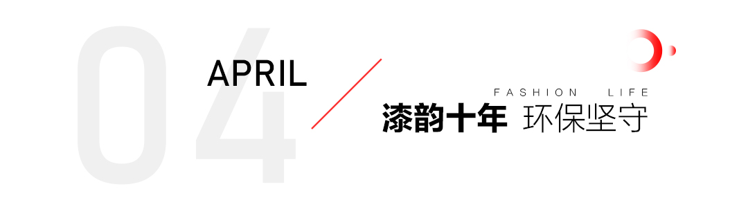 ATM娱乐家居2024年鉴：奏响创新与坚守的乐章