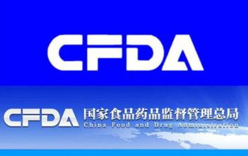 CFDA：关于药物临床试验数据自查情况的公告（2015年第169号）