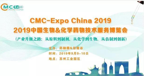 凯时首页参展2019中国生物&化学药物技术服务博览会