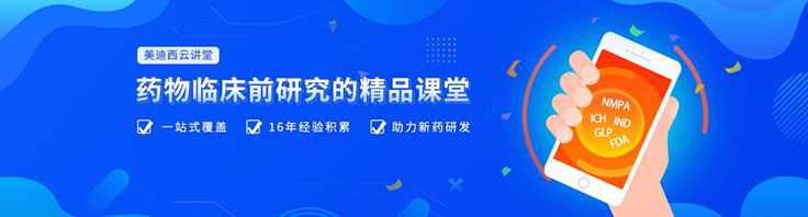 云讲堂 | 四月直播预告：“2+3”助力临床前IND申报