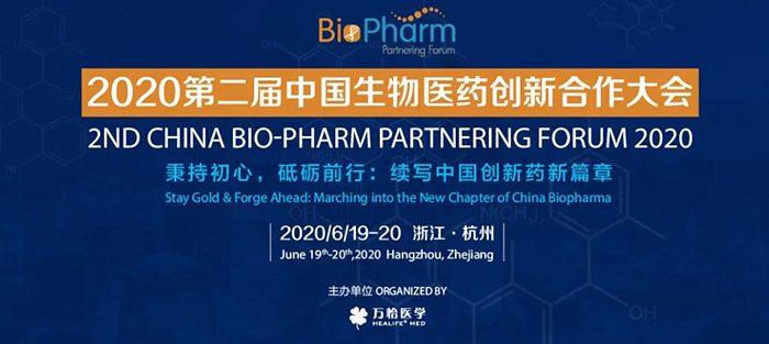 会议预告|BIO-PHARM 2020，凯时首页在杭州与您不见不散！