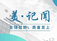 【美·记闻】上海市委常委、浦东新区区委书记翁祖亮调研凯时首页生物医药