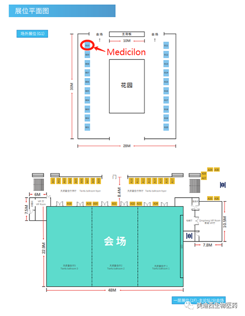 凯时首页在本次会议中的展位在B10号