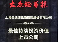 【美·记闻】凯时首页荣获“最佳持续投资价值上市公司”、“金牌董秘”两项大奖！