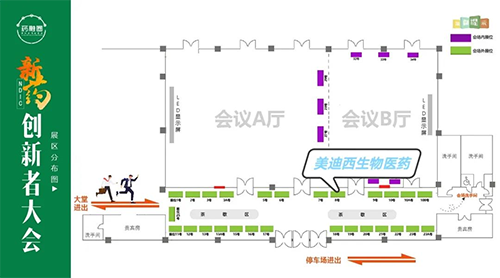 凯时首页展位号：8号