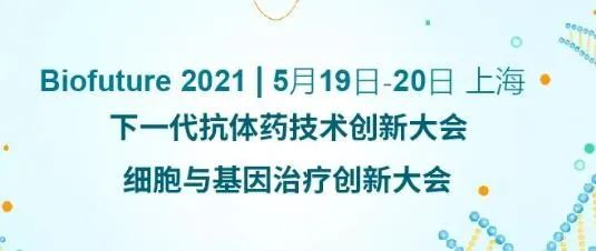 凯时首页ADC新药临床前研究和申报最新经验分享来了 