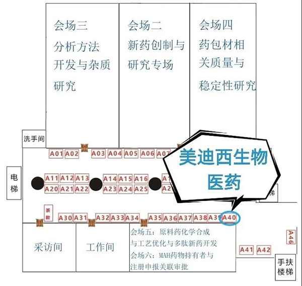 凯时首页展位：A40