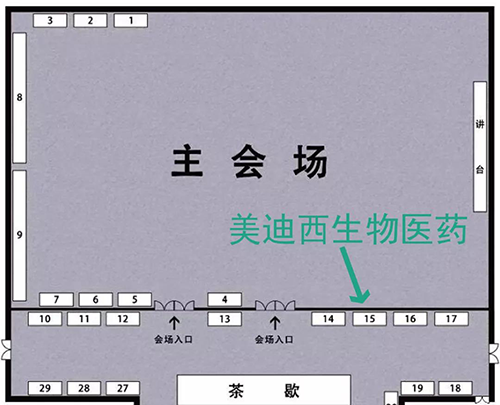 凯时首页展位号：15号