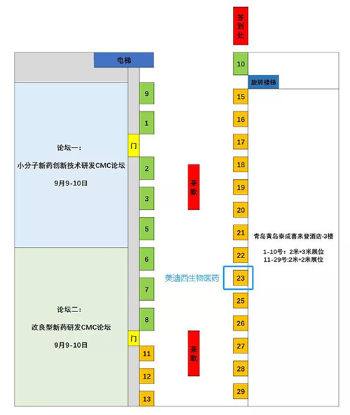 凯时首页展位号：23