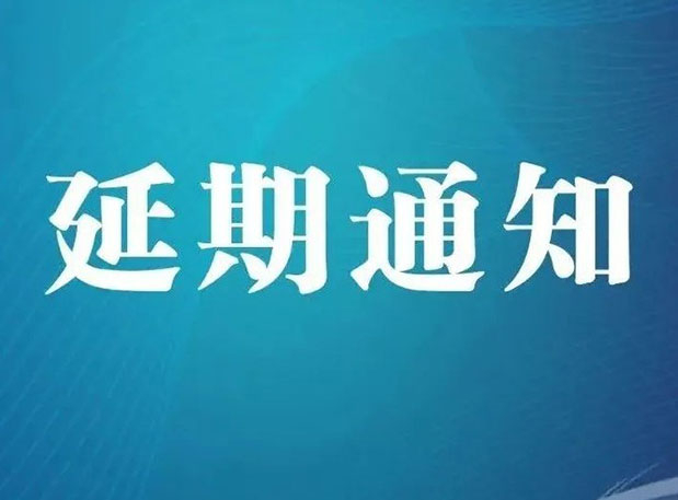 【延期通知】CPhI，期待明年6月更好的相遇