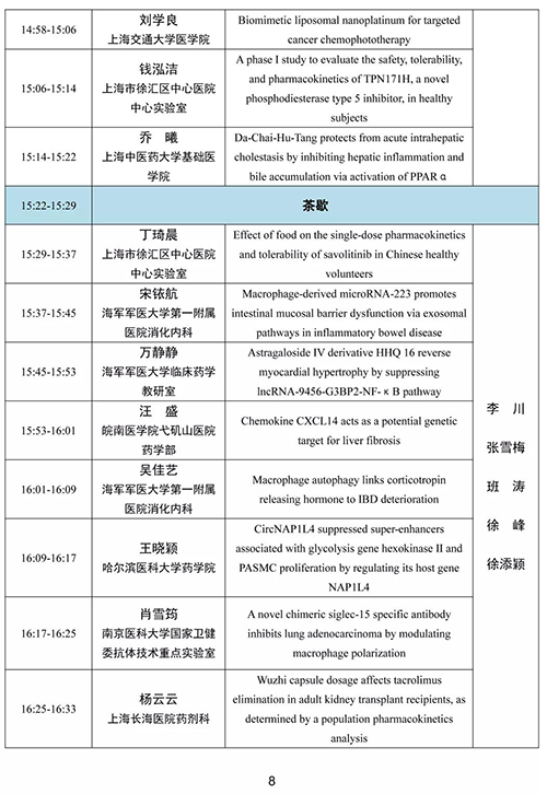 青年优秀论文报告-2.png