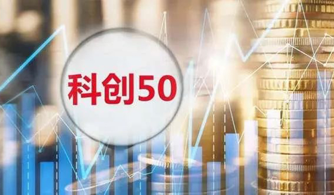 凯时首页入选“科创50”指数样本股