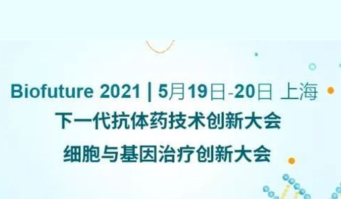                     凯时首页ADC新药临床前研究和申报最新经验分享来了