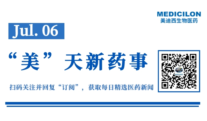 新华制药出资1亿受创新药物技术转让丨“美”天新药事