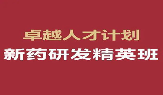 【福利】凯时首页-恺思“卓越人才奖学金”（第十五期）公益资助，重磅发布！