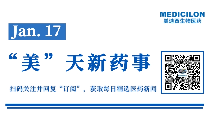 国产首个用于治疗轻度新冠的 3CLPRO 抑制剂申报上市丨“美”天新药事