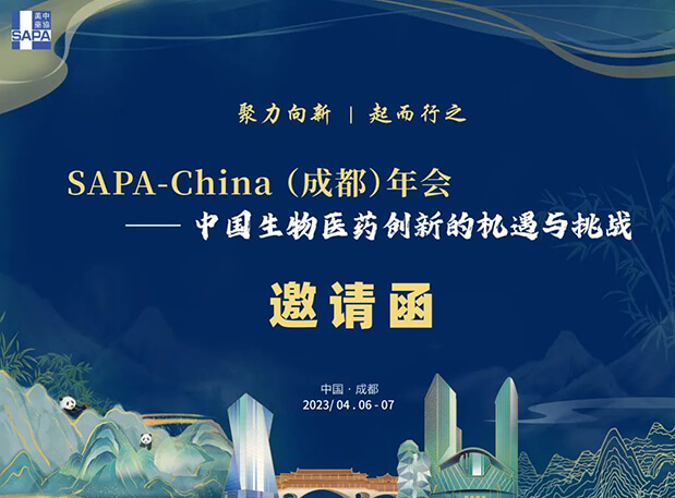 成都+SAPA！与凯时首页共赴一场机遇与挑战并存的盛会