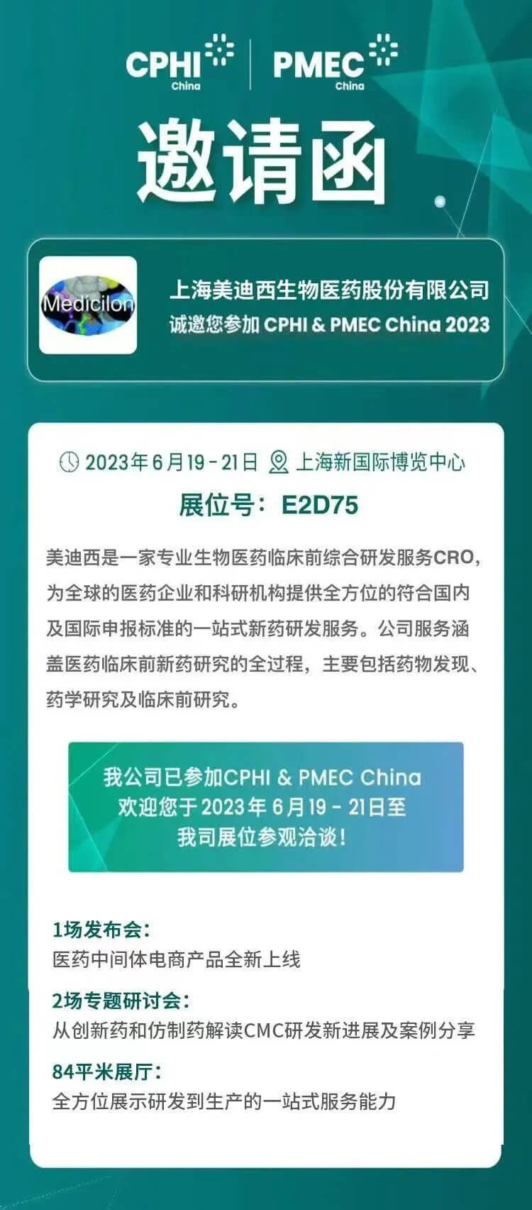 凯时首页CPHI邀请函.jpg