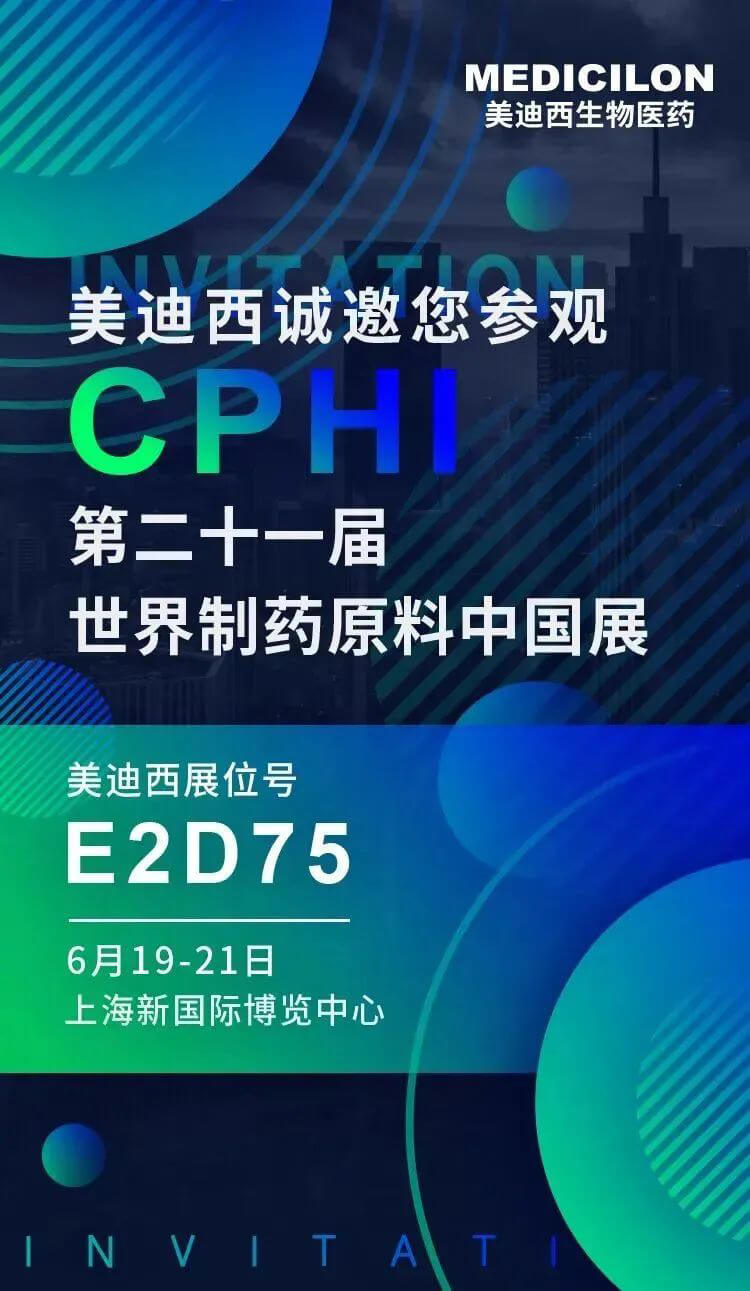 欢迎来参观凯时首页CPHI展台.jpg