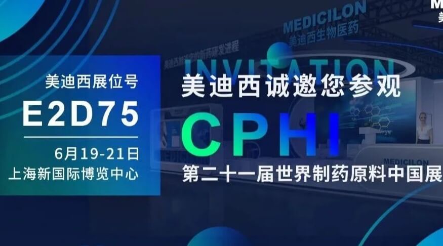 【视频】2023CPHI专题研讨会（下半。- IND创新药临床前一站式申报