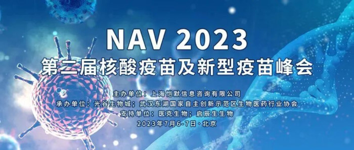 2 NAV第二届核酸疫苗及新型疫苗峰会.jpg