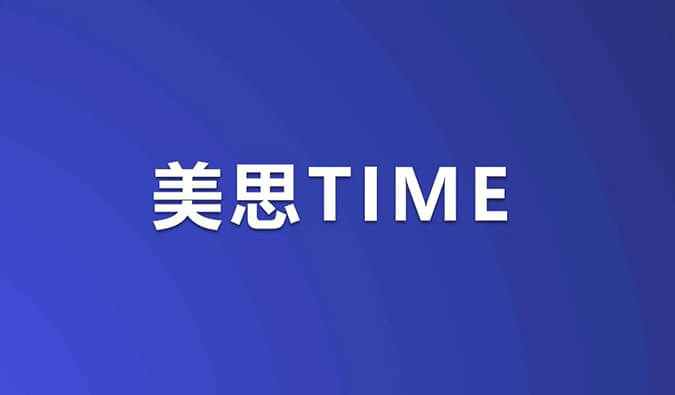 美思Time｜ADC药物浪潮席卷！重磅研究数据即将公布，涉及HER3、TROP-2等靶点