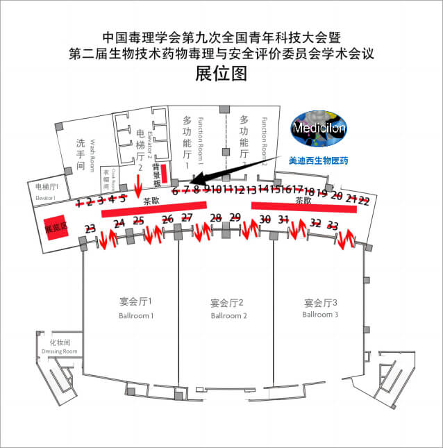 中国毒理学会第九次全国青年科技大会-凯时首页展位图.jpg