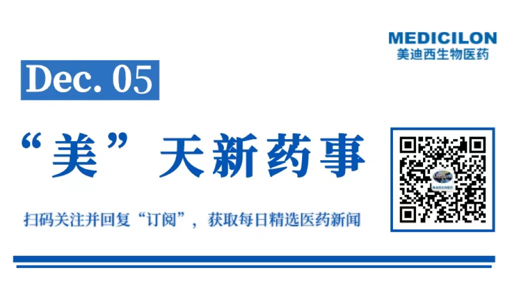 百明信康首创免疫疗法获FDA二期临床许可