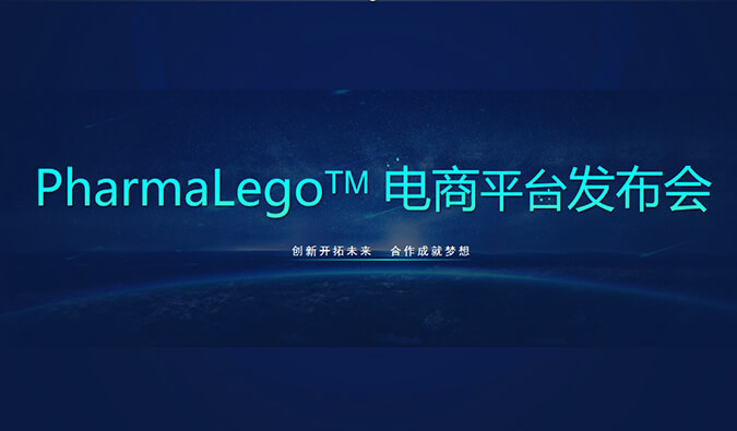 Pharmalego中间体电商平台上线 | 科研人员在苦苦寻找的它，我们这里有