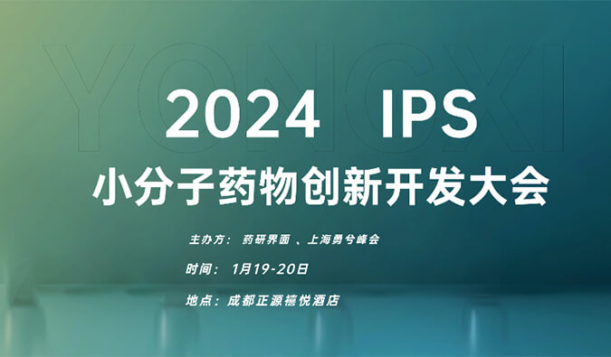 【一期一会】飞向2024，凯时首页在海内外会议等您！