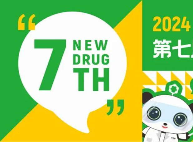 3月成都，凯时首页分享GLP-1药物临床前研究策略