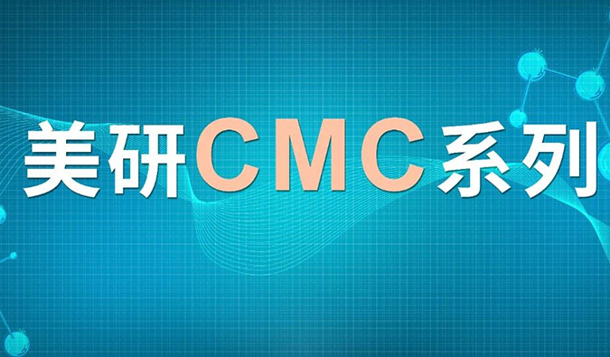 美研| CMC系列(十一)：手性化合物的拆分策略与经验分享