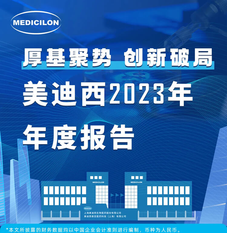 凯时首页2023年年度报告-1.jpg